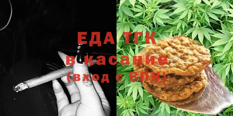 Еда ТГК марихуана  mega сайт  Чебоксары 