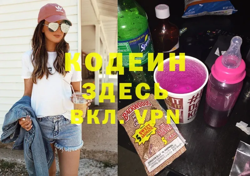 купить закладку  ОМГ ОМГ маркетплейс  Кодеин Purple Drank  Чебоксары 