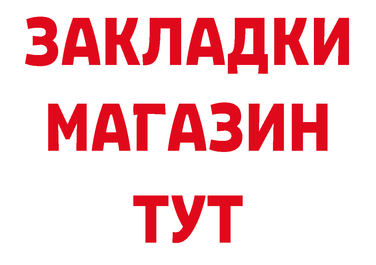 ГАШИШ Изолятор tor площадка блэк спрут Чебоксары