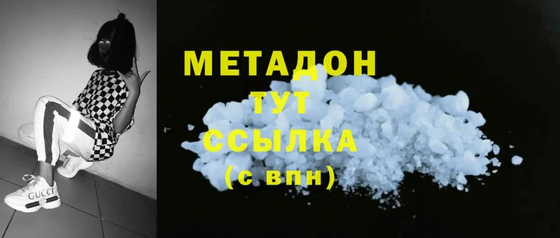 Метадон methadone  Чебоксары 